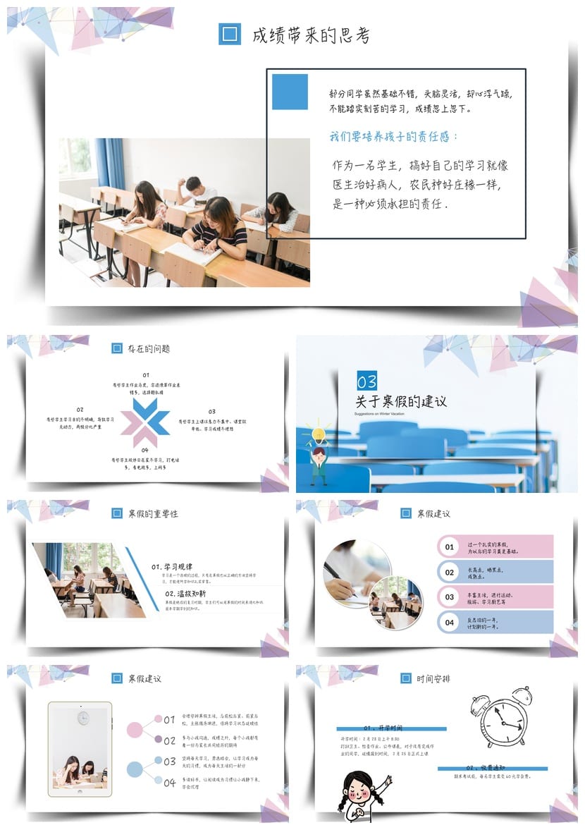 家长会PPT模板六年级pptx课件素材 携手共育小学毕业班主题班会 - 第3页预览