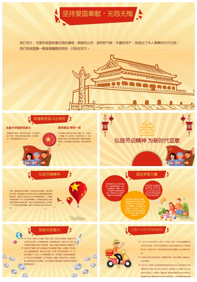 劳动最光荣班会PPT课件 劳动活动方案设计 主题班会ppt模板 - 第2页预览