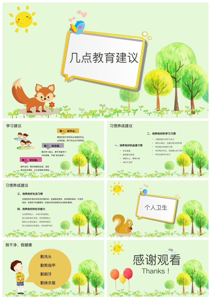 四年级家长会PPT模板 班主任汇报工作总结课件 pptx素材 - 第3页预览