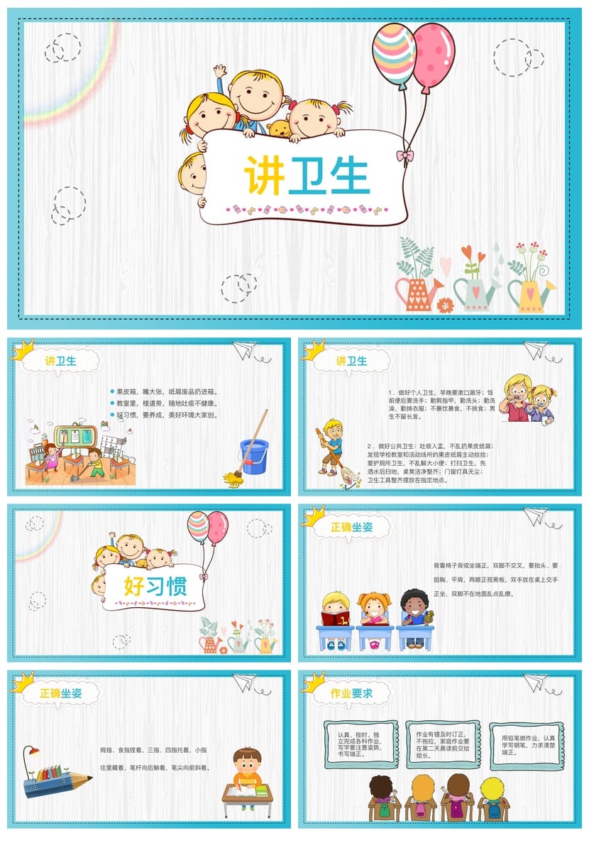 家长会PPT模板四年级 课件素材pptx文件模板 - 第4页预览