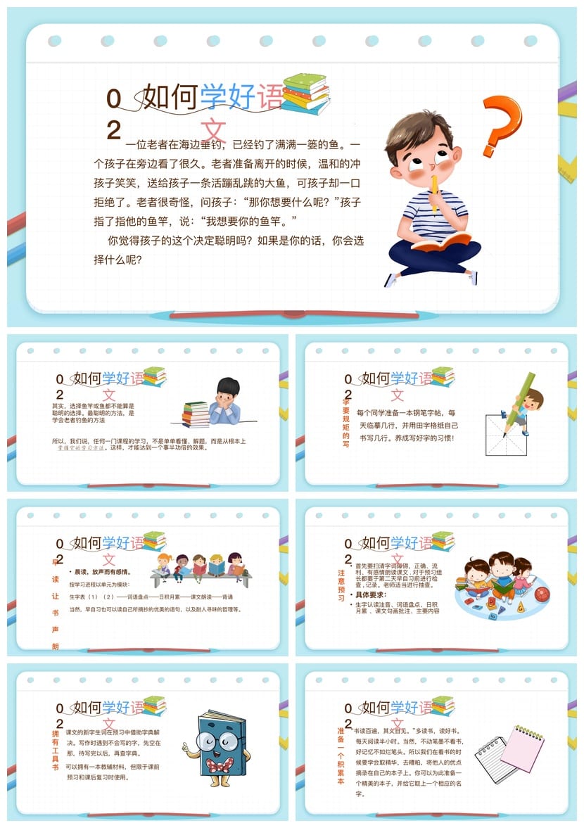 家长会PPT模板四年级课件 班主任发言pptx素材模板 - 第2页预览