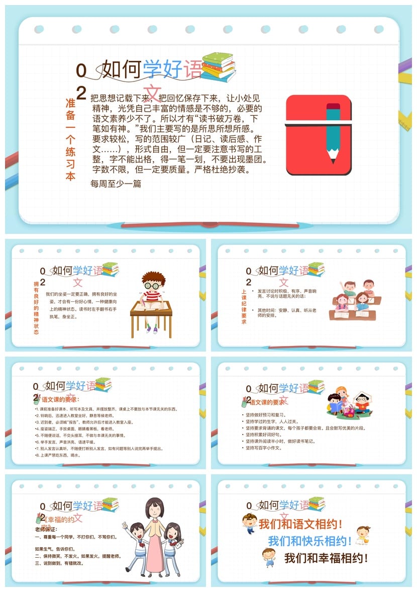 家长会PPT模板四年级课件 班主任发言pptx素材模板 - 第3页预览