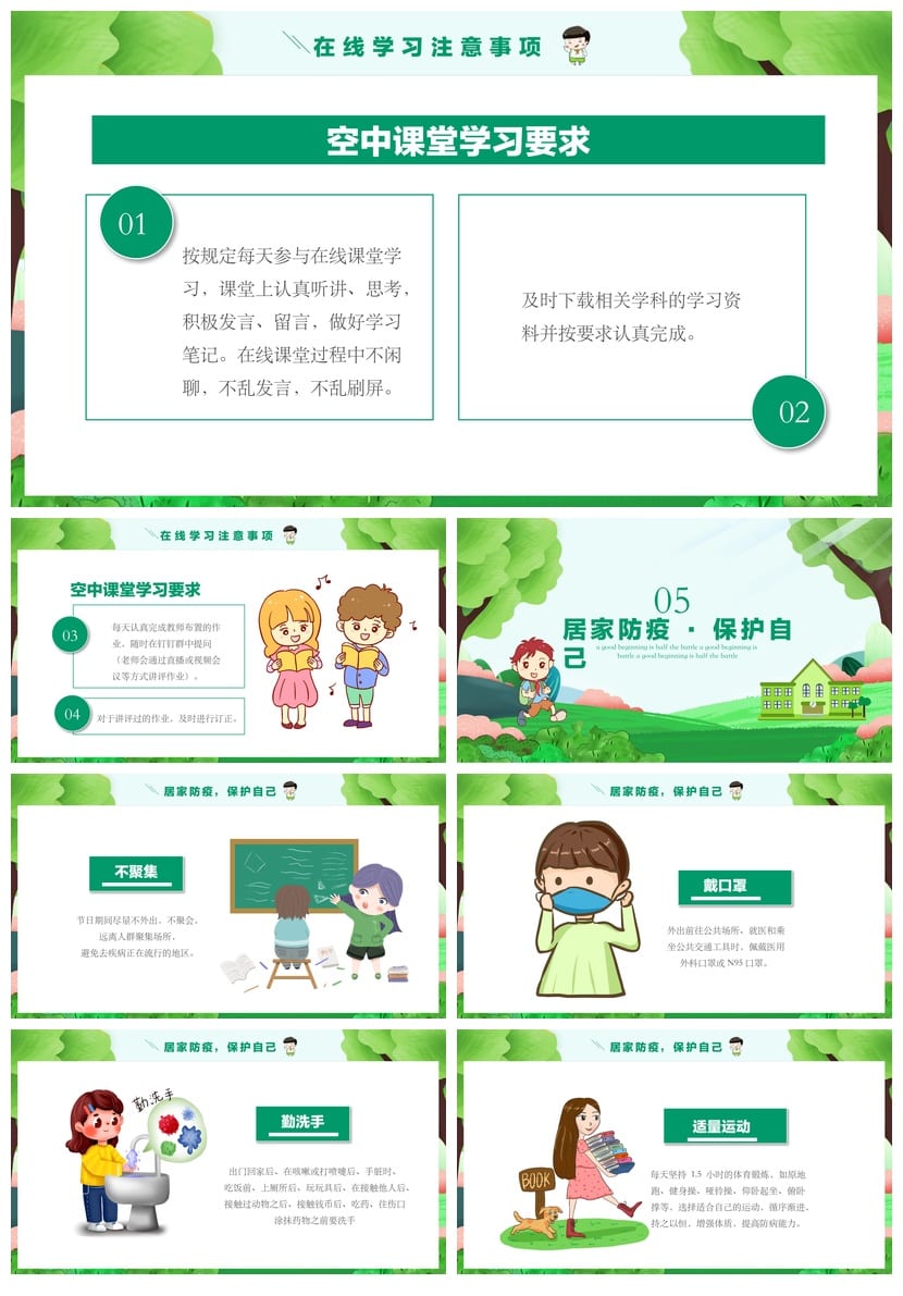 家长会PPT模板四年级新学期畅想 高质量pptx课件素材模板 - 第3页预览