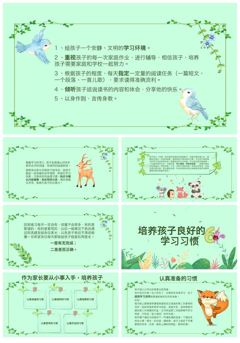 小学一年级期中家长会PPT 素材课件模板 - 第3页预览