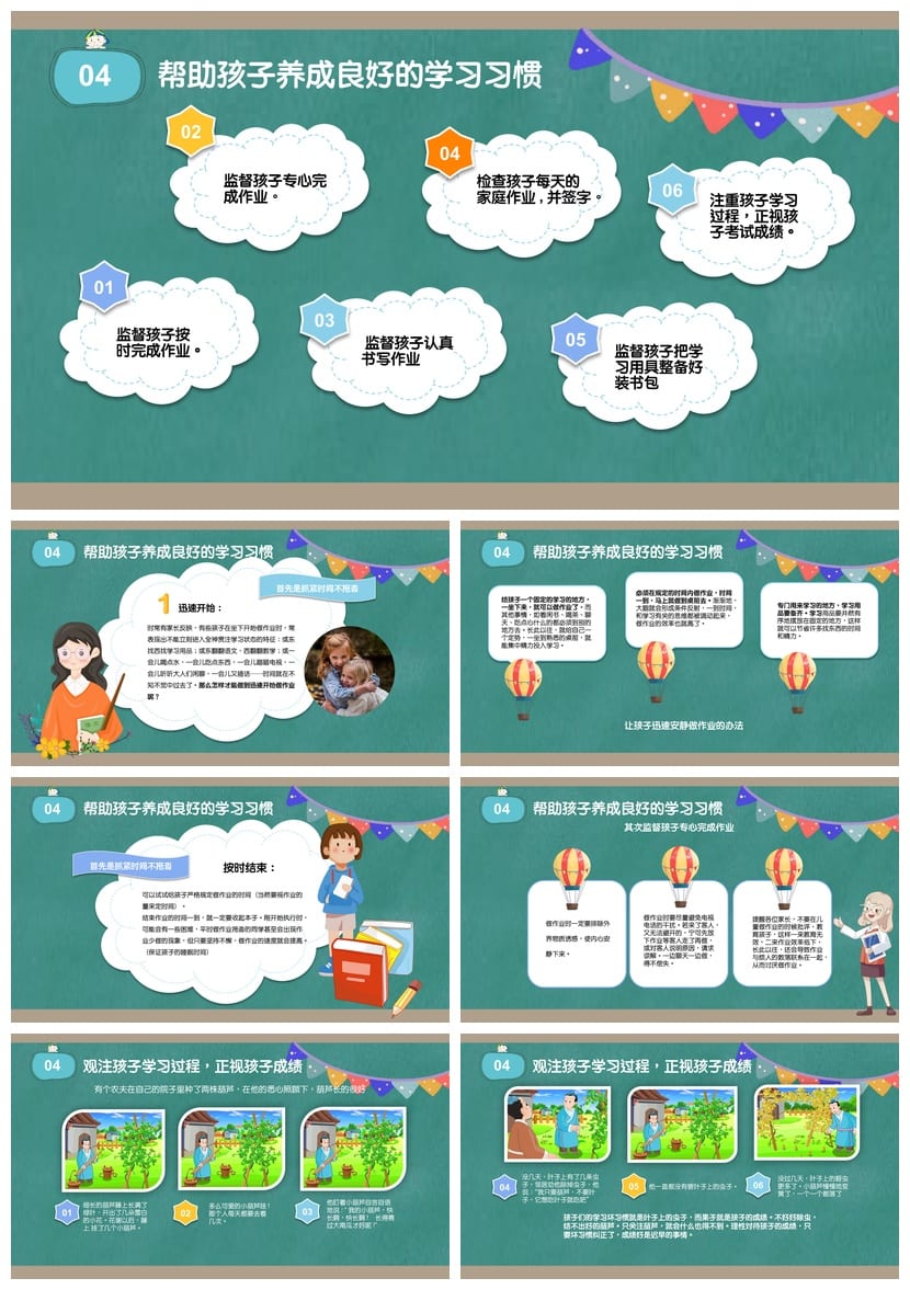 三年级数学家长会PPT课件 三年级家长会数学老师发言稿素材模板 - 第3页预览