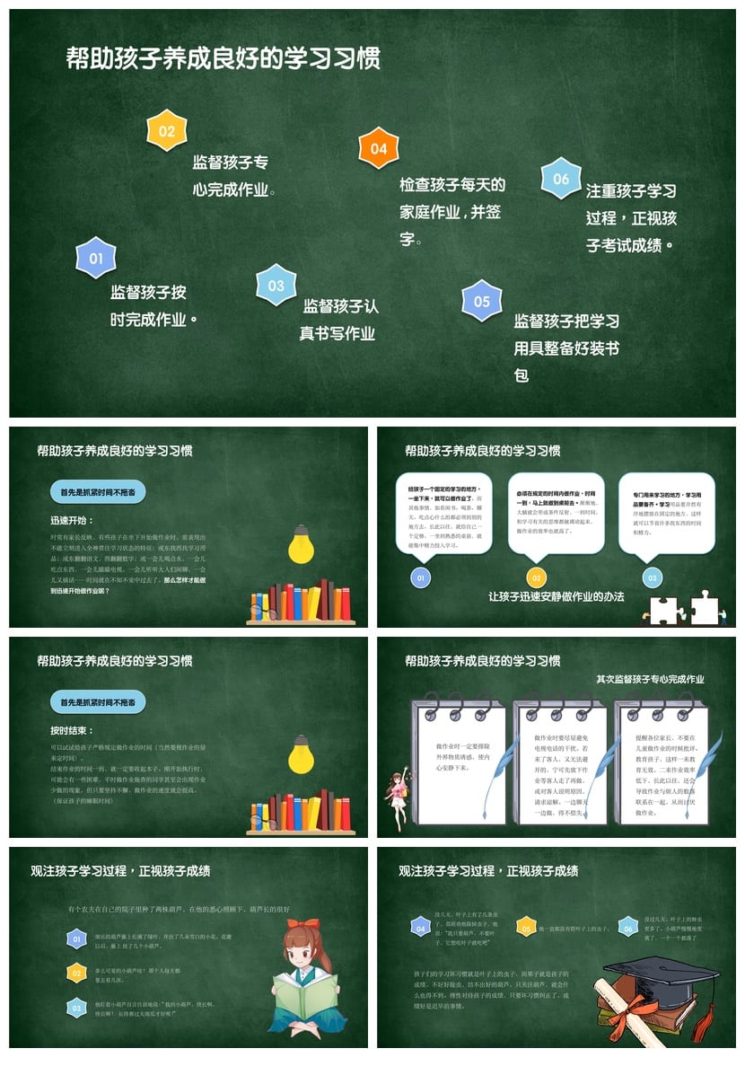 三年级数学家长会PPT模板 三年级家长会课件素材 小学家长会PPT - 第3页预览