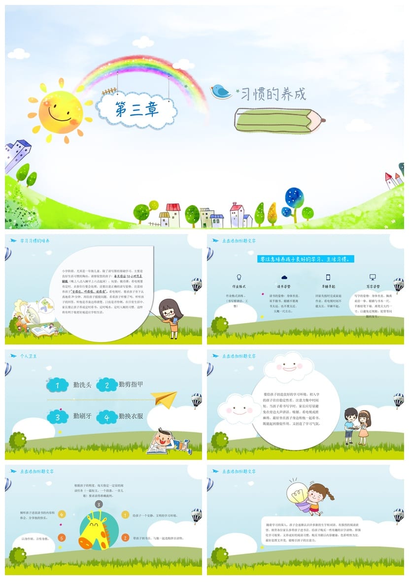 小学三年级家长会PPT模板 三年二班主任发言稿课件素材 - 第2页预览