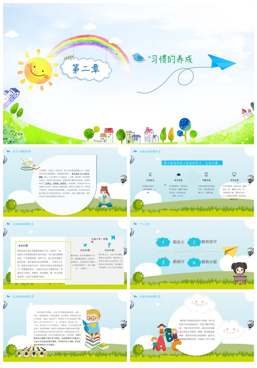 小学家长会三年级PPT模板 沟通从心开始班主任课件素材 - 第2页预览