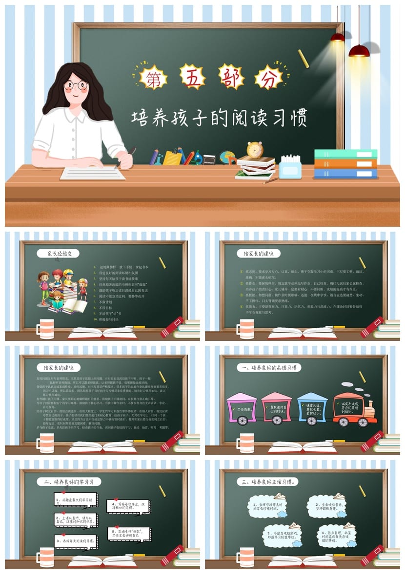 小学家长会PPT模板二年级期中家长会素材 班主任发言课件ppt - 第4页预览