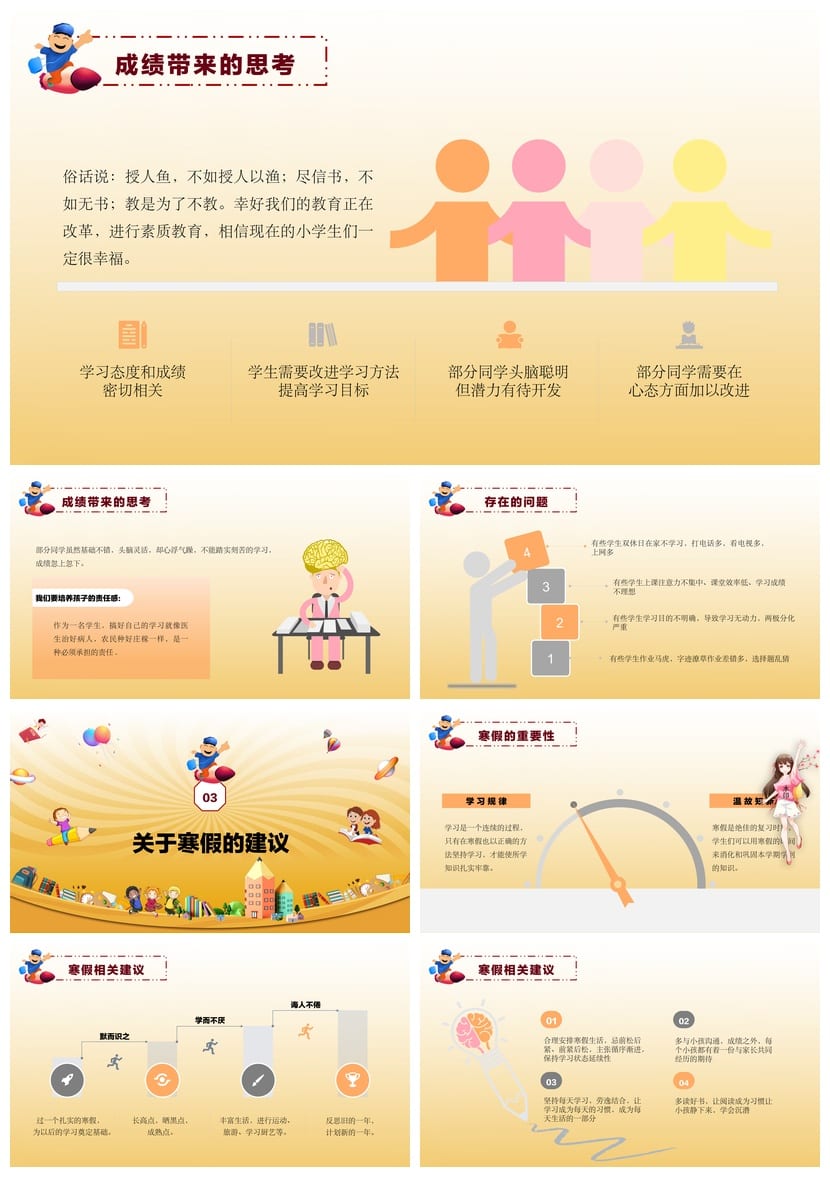 小学六年级期末家长会PPT模板 班主任发言稿 家校沟通课件素材 - 第3页预览