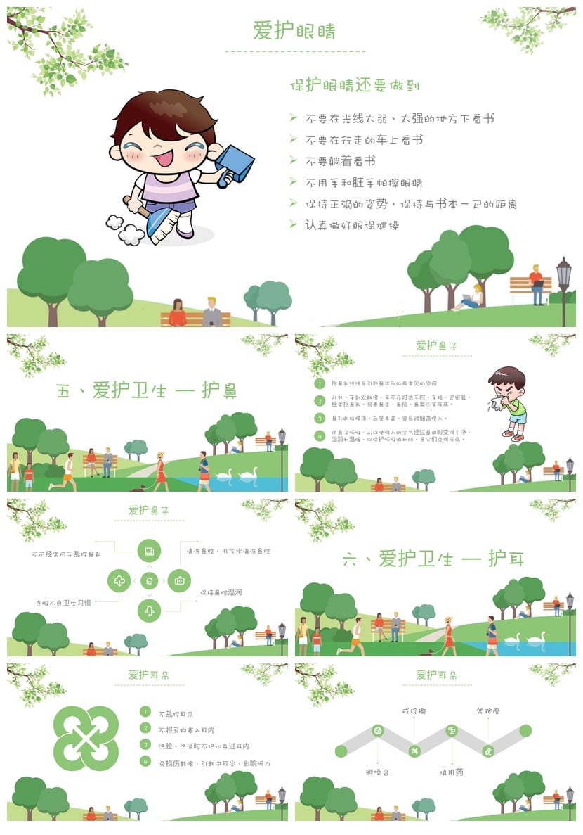 卫生习惯主题班会PPT课件 养成良好卫生习惯班会ppt 卫生教育ppt - 第3页预览