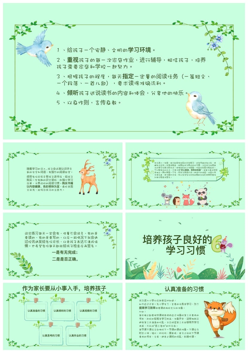 一年级期中家长会PPT课件模板  期中考试家长会PPT素材 - 第3页预览