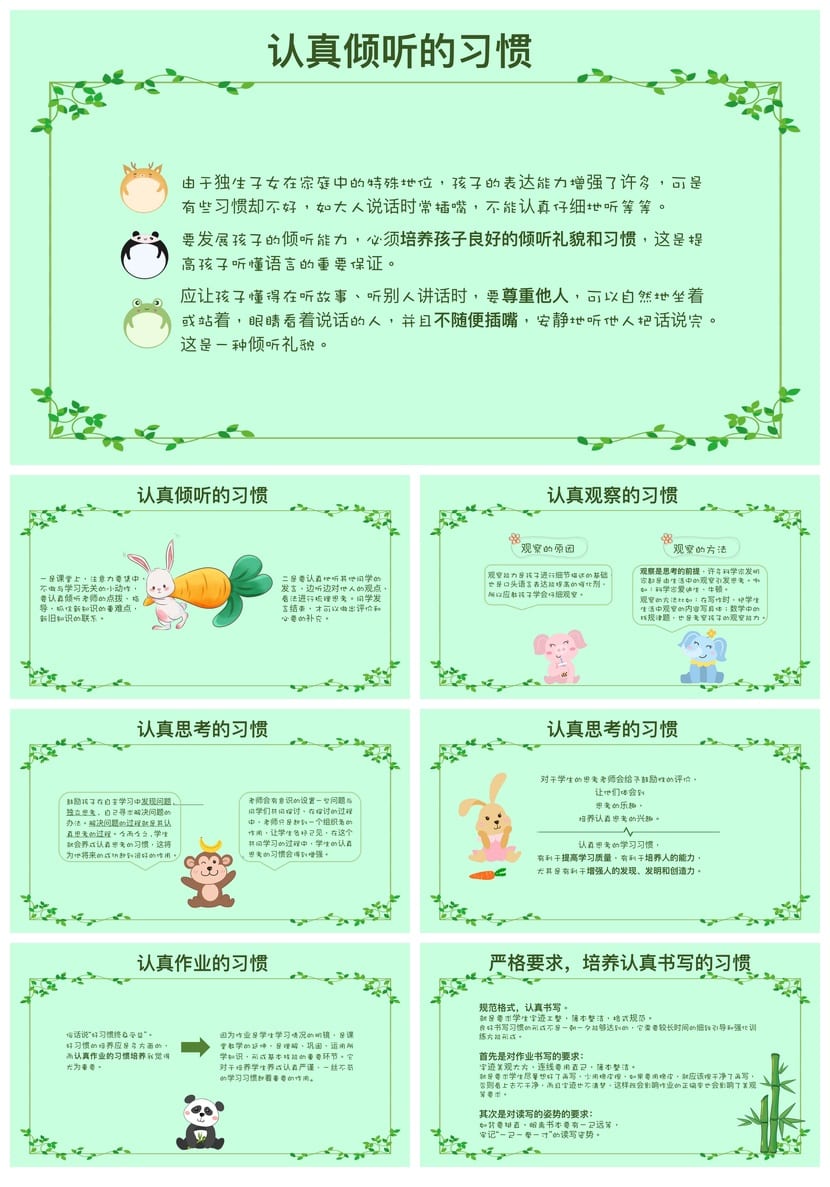 一年级期中家长会PPT课件模板  期中考试家长会PPT素材 - 第4页预览