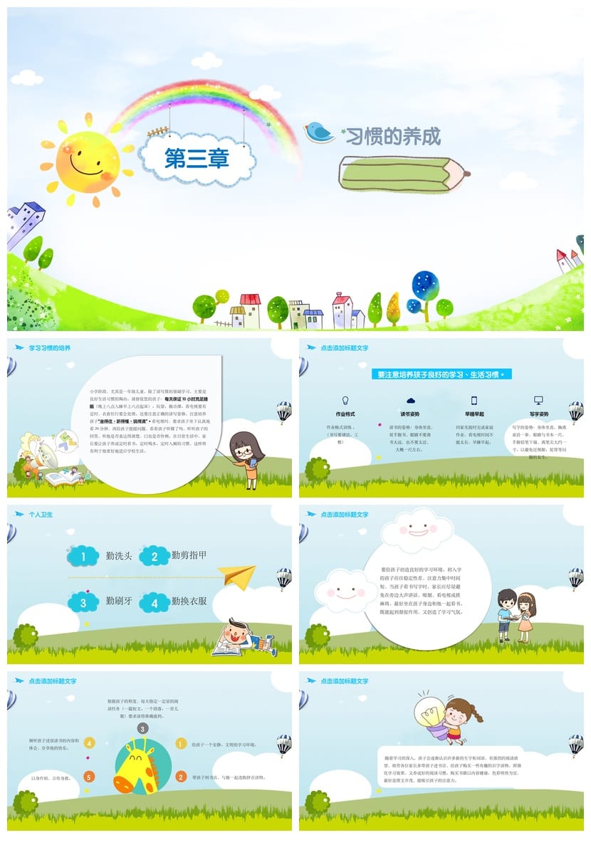 三年级家长会PPT模板 班主任发言稿素材 日常主题班会课件 - 第2页预览