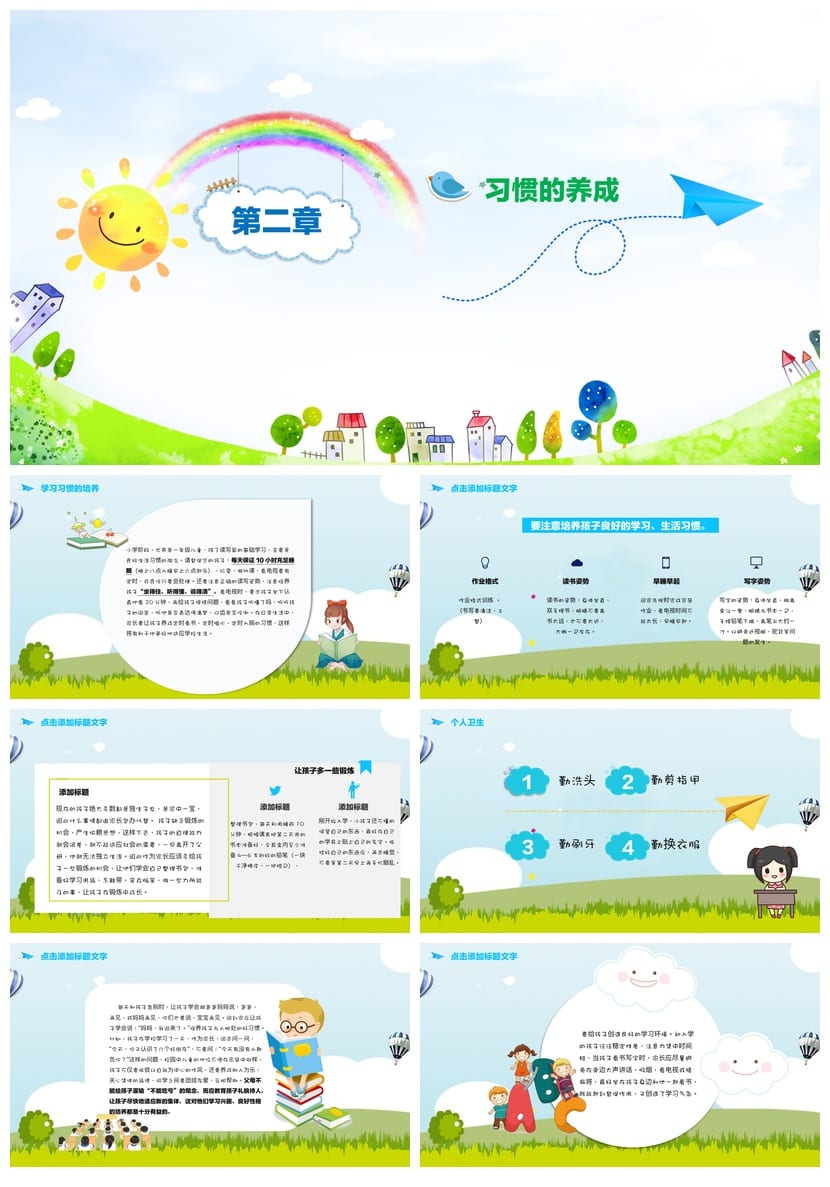 三年级家长会PPT模板 家长会素材 班主任沟通主题设计 - 第2页预览