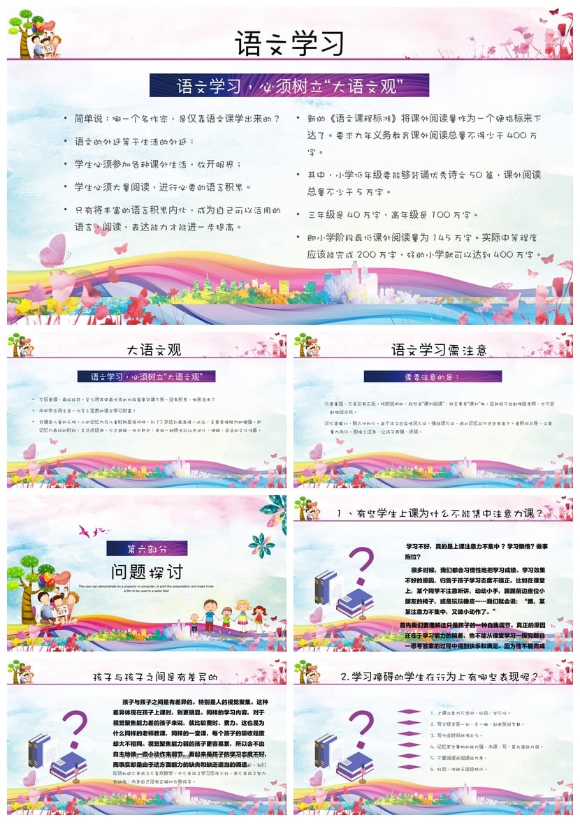 三年级家长会PPT模板 三年级家长会PPT素材 小学家长会课件模板 - 第4页预览