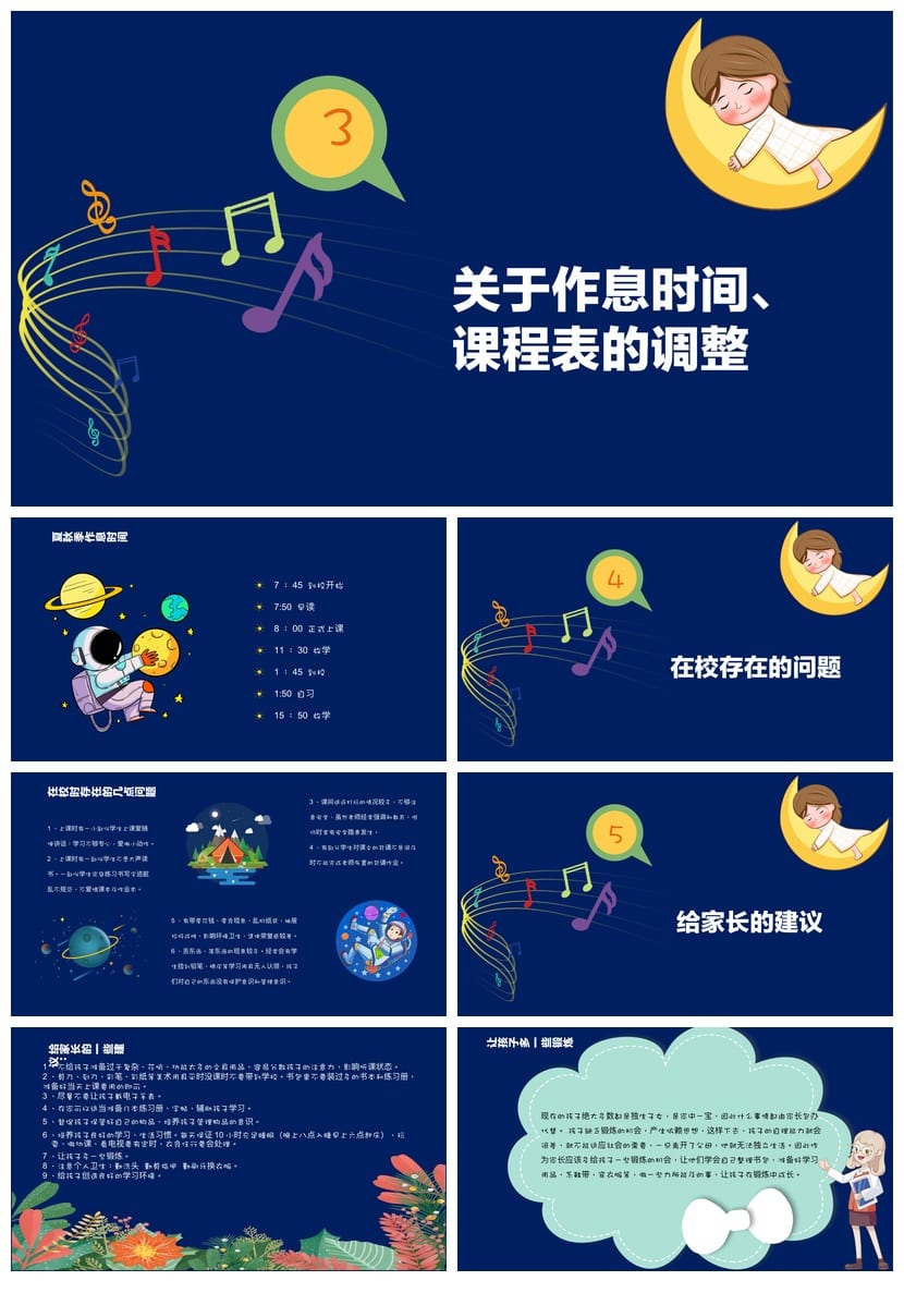 三年级期中家长会PPT模板 小学生家长会素材课件 - 第2页预览