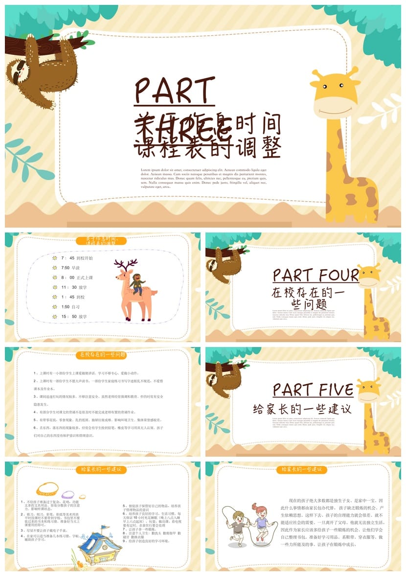 三年级家长会PPT模板 期中家长会课件 三年级家长会素材模板ppt - 第2页预览