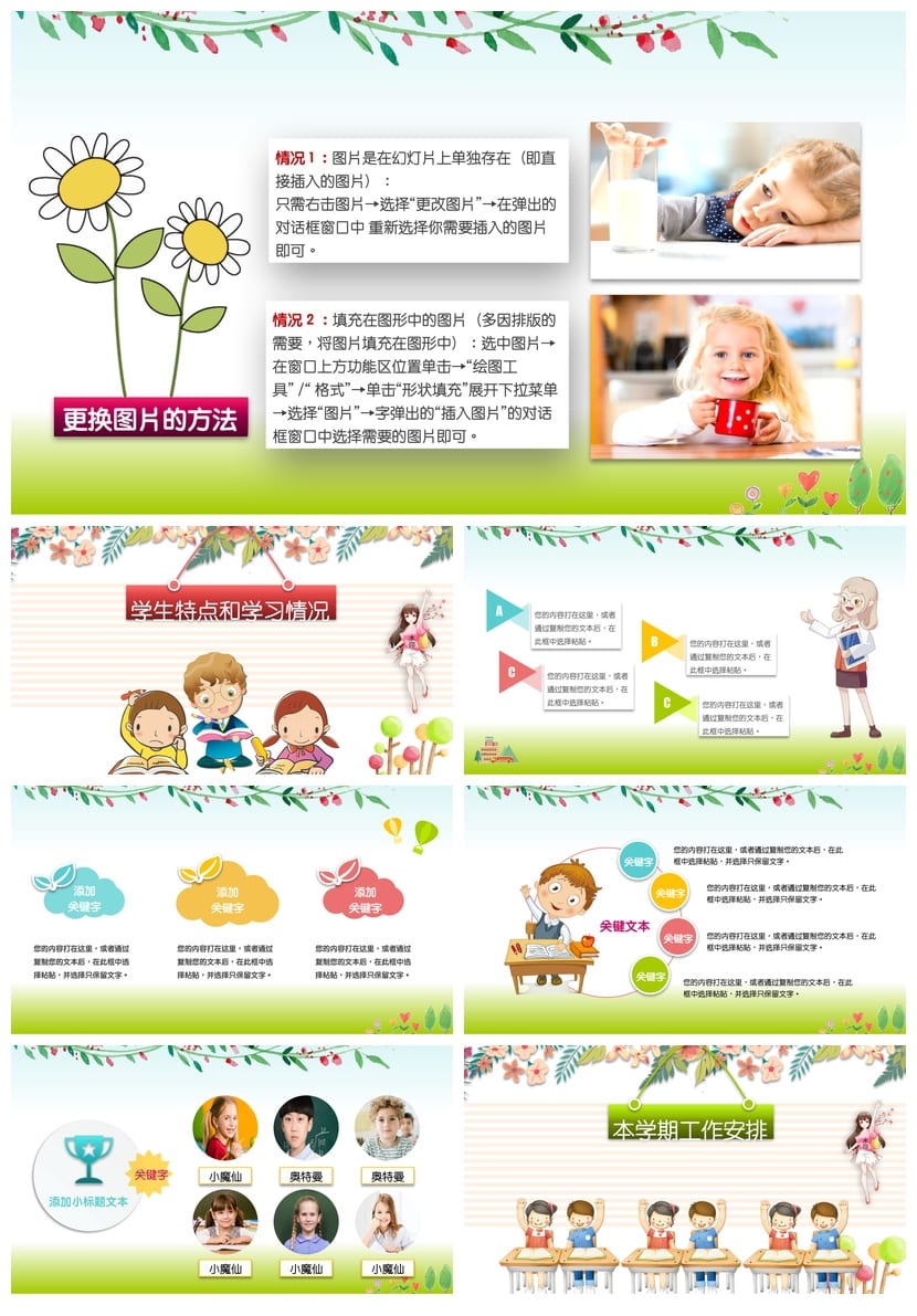 二年级家长会PPT模板 小学生家长会素材模板 日常家长会课件 - 第2页预览