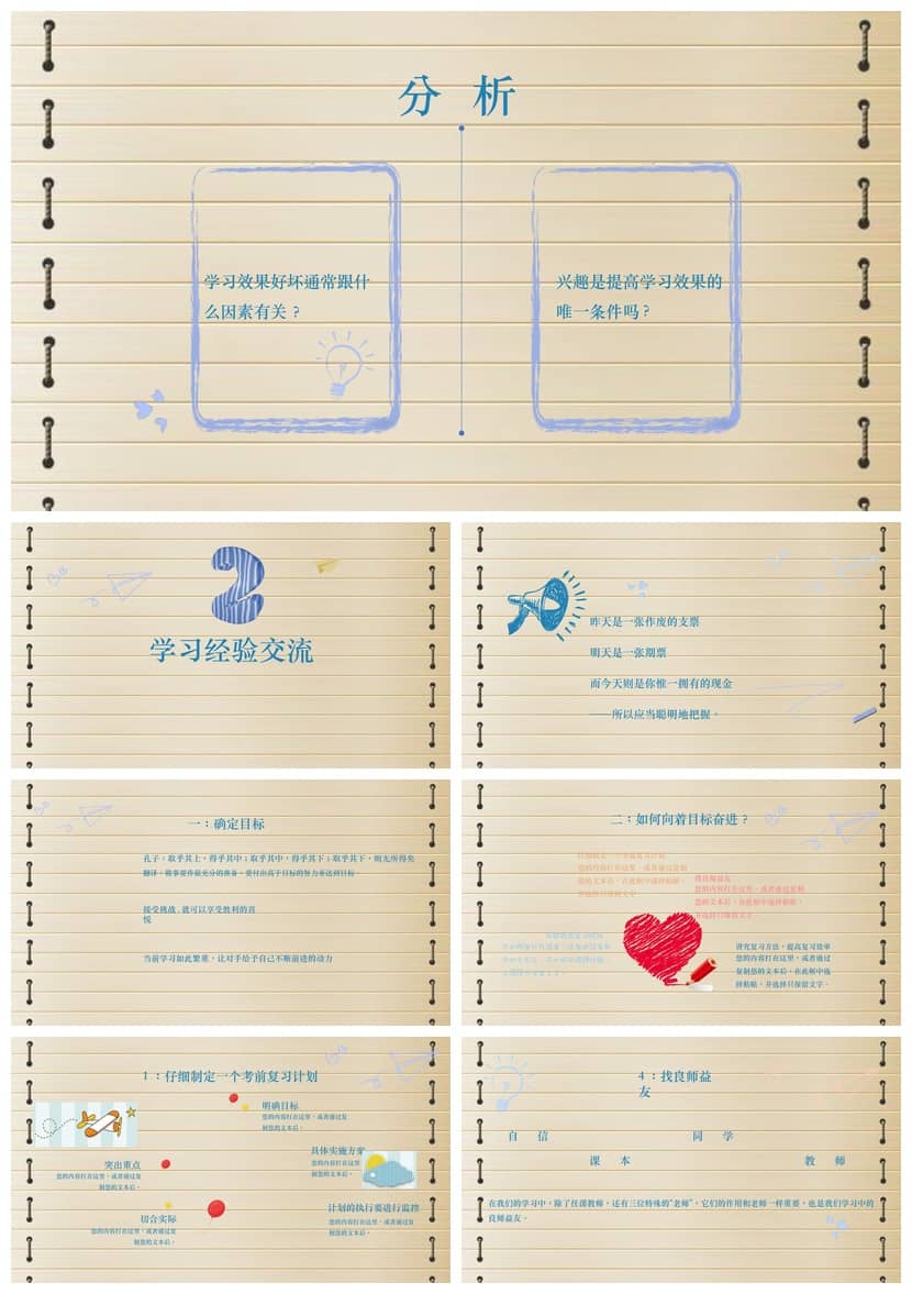 初中家长会PPT课件主题班会篇，初中家长会课件pptx素材模板 - 第2页预览