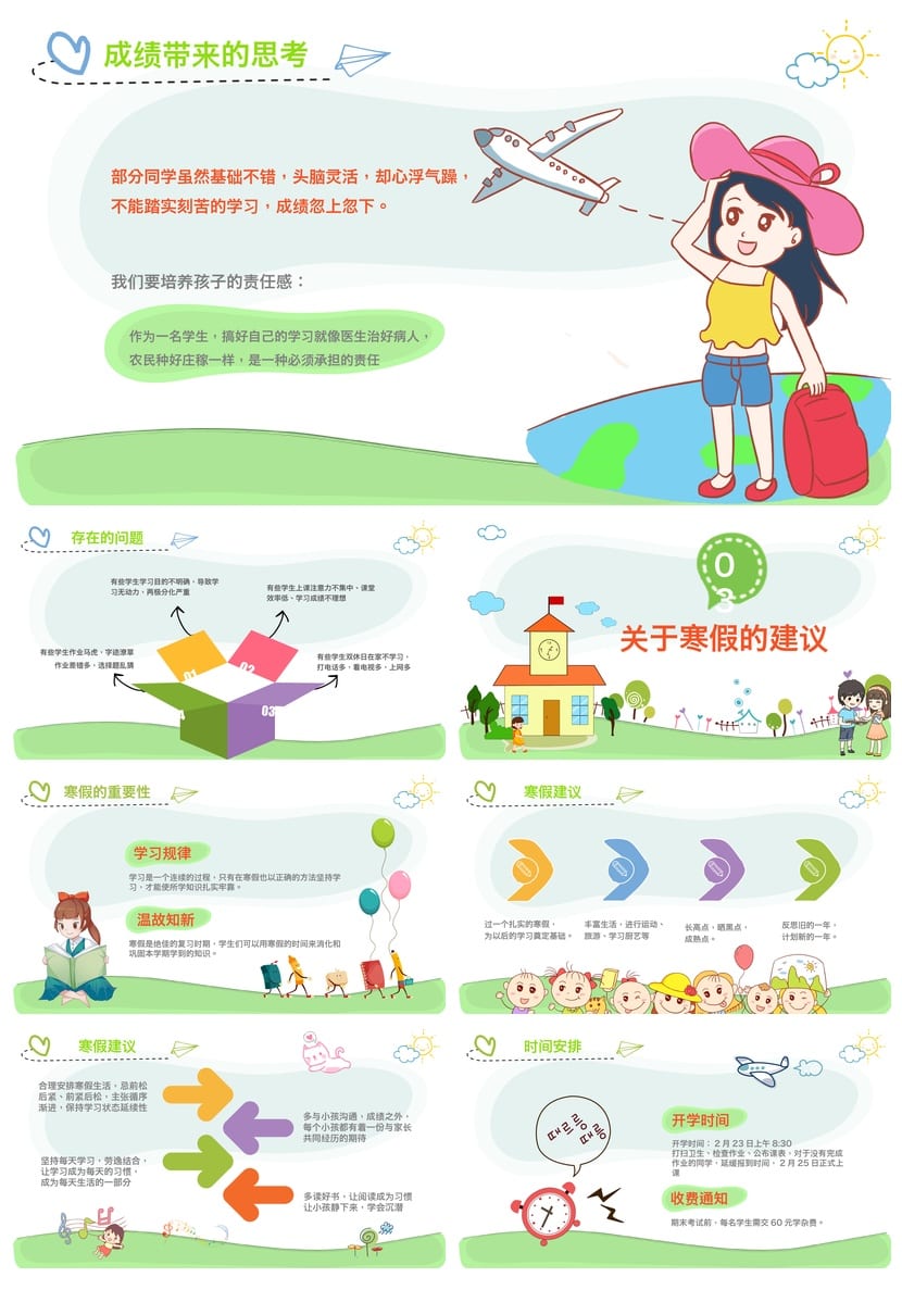 六年级期末家长会PPT模板 实验小学六年一班家长会素材 - 第3页预览