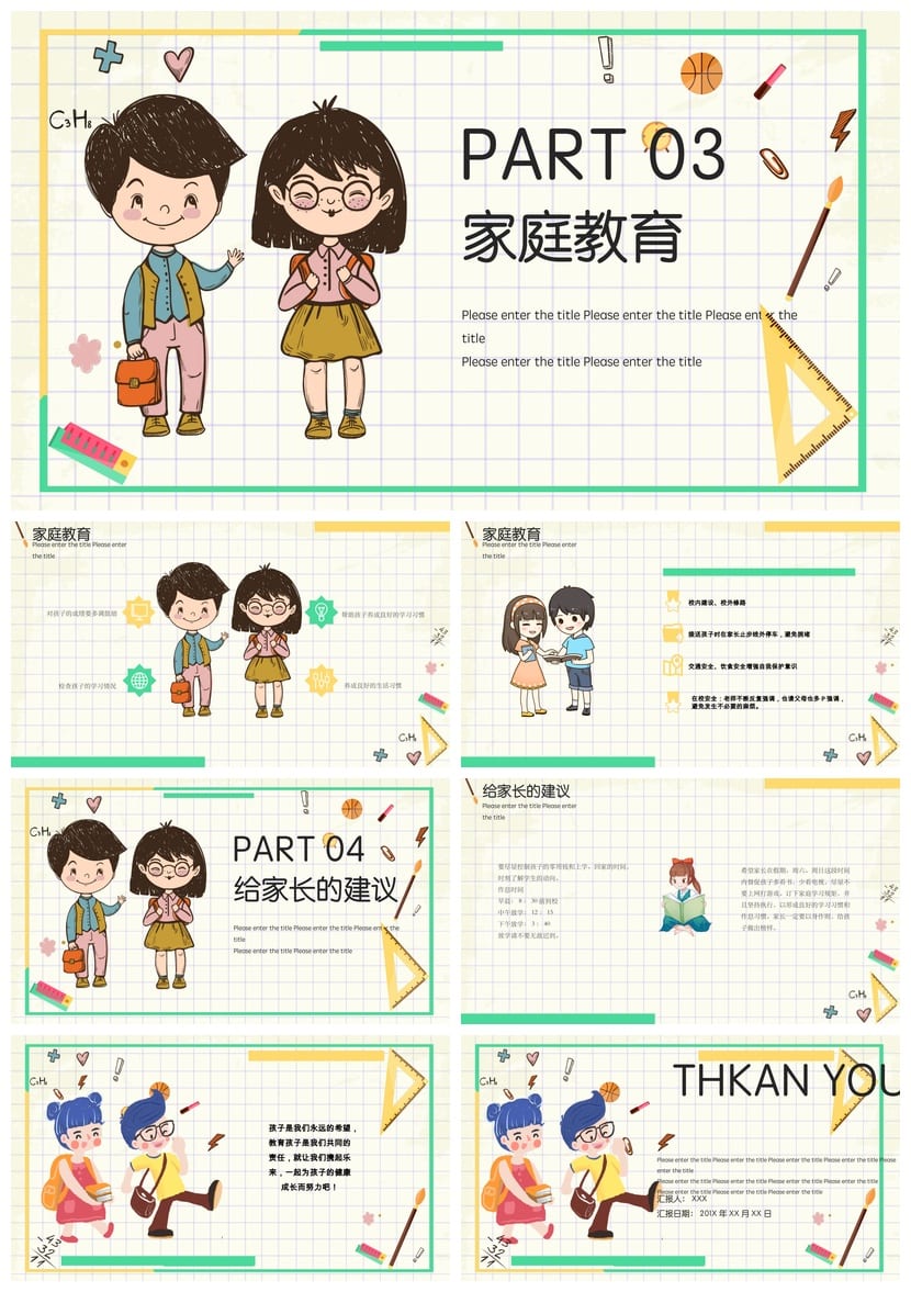 四年级家长会PPT模板 日常家长会课件素材 小学四年级家长会主题 - 第2页预览