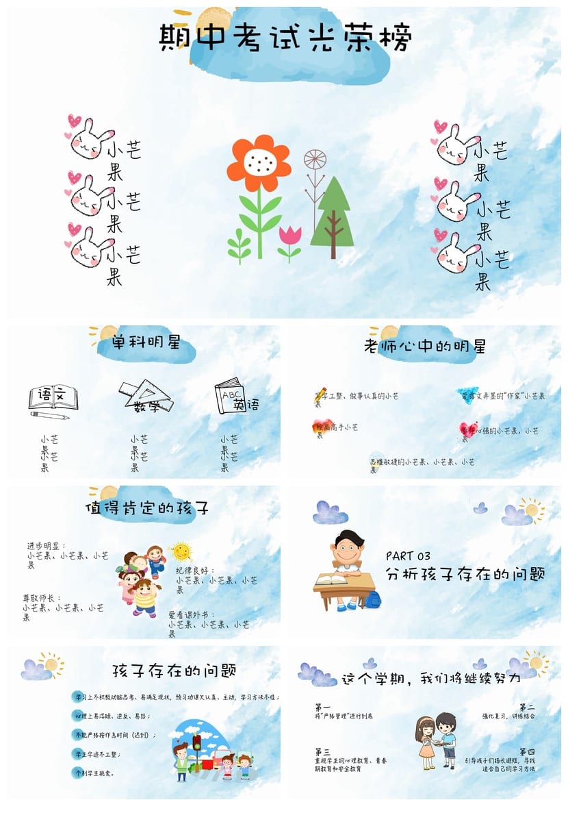 四年级家长会PPT模板 家校共育素材 小学日常班会课件设计 - 第2页预览