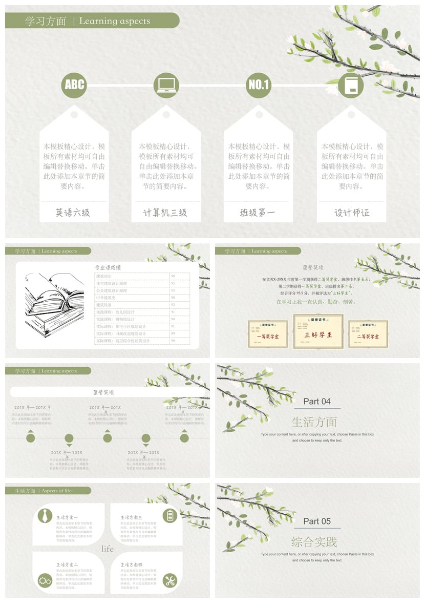 大学生城市建设学专业高分答辩模板PPT素材 - 第2页预览