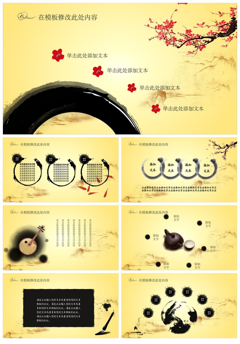 文艺戏曲PPT模板 国风京剧越剧素材pptx设计课件 - 第3页预览