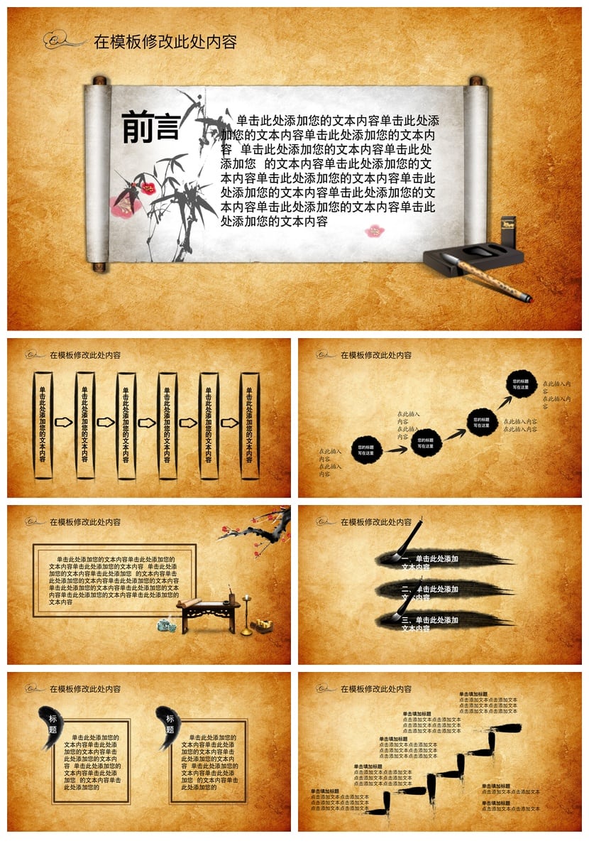 文艺戏曲PPT模板 国粹京剧越剧豫剧川剧PPT素材 教学课件设计模板 - 第2页预览