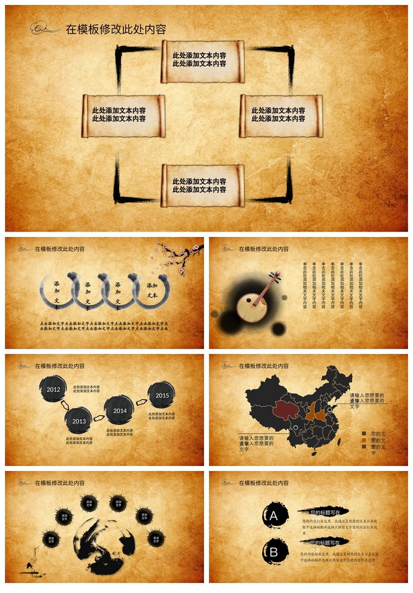 文艺戏曲PPT模板 国粹京剧越剧豫剧川剧PPT素材 教学课件设计模板 - 第3页预览