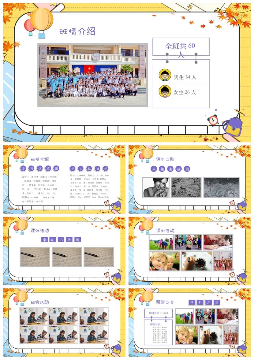 初中家长会PPT课件主题班会篇，初中家长会课件pptx模板 - 第1页预览