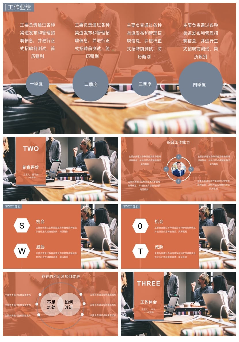 转正述职PPT模板 个人工作总结汇报pptx素材 人力资源部晋升答辩 - 第2页预览