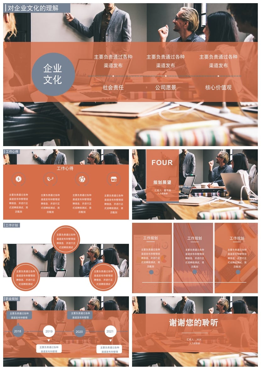 转正述职PPT模板 个人工作总结汇报pptx素材 人力资源部晋升答辩 - 第3页预览