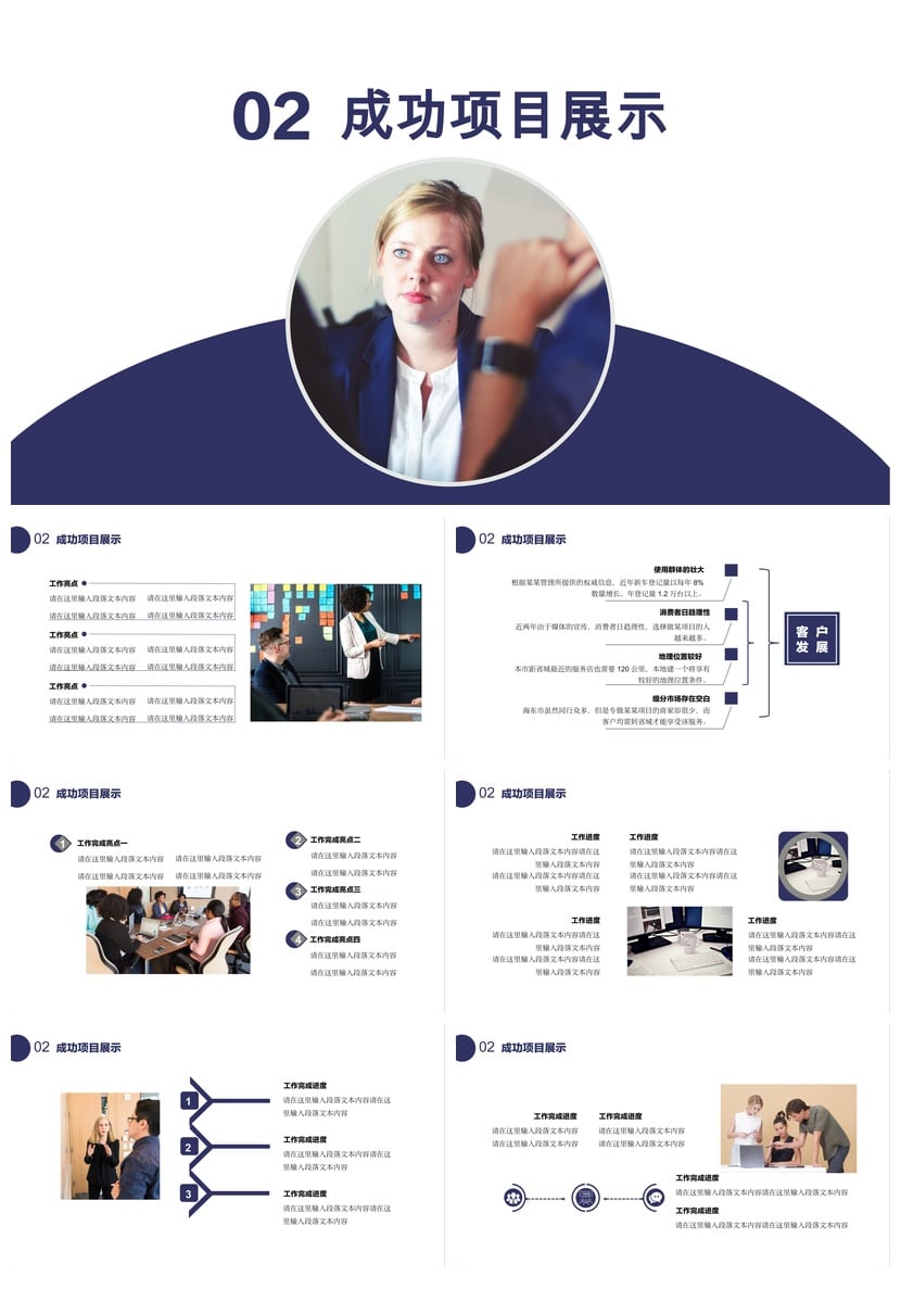 转正PPT模板素材pptx 述职报告答辩通用 简约风 - 第2页预览