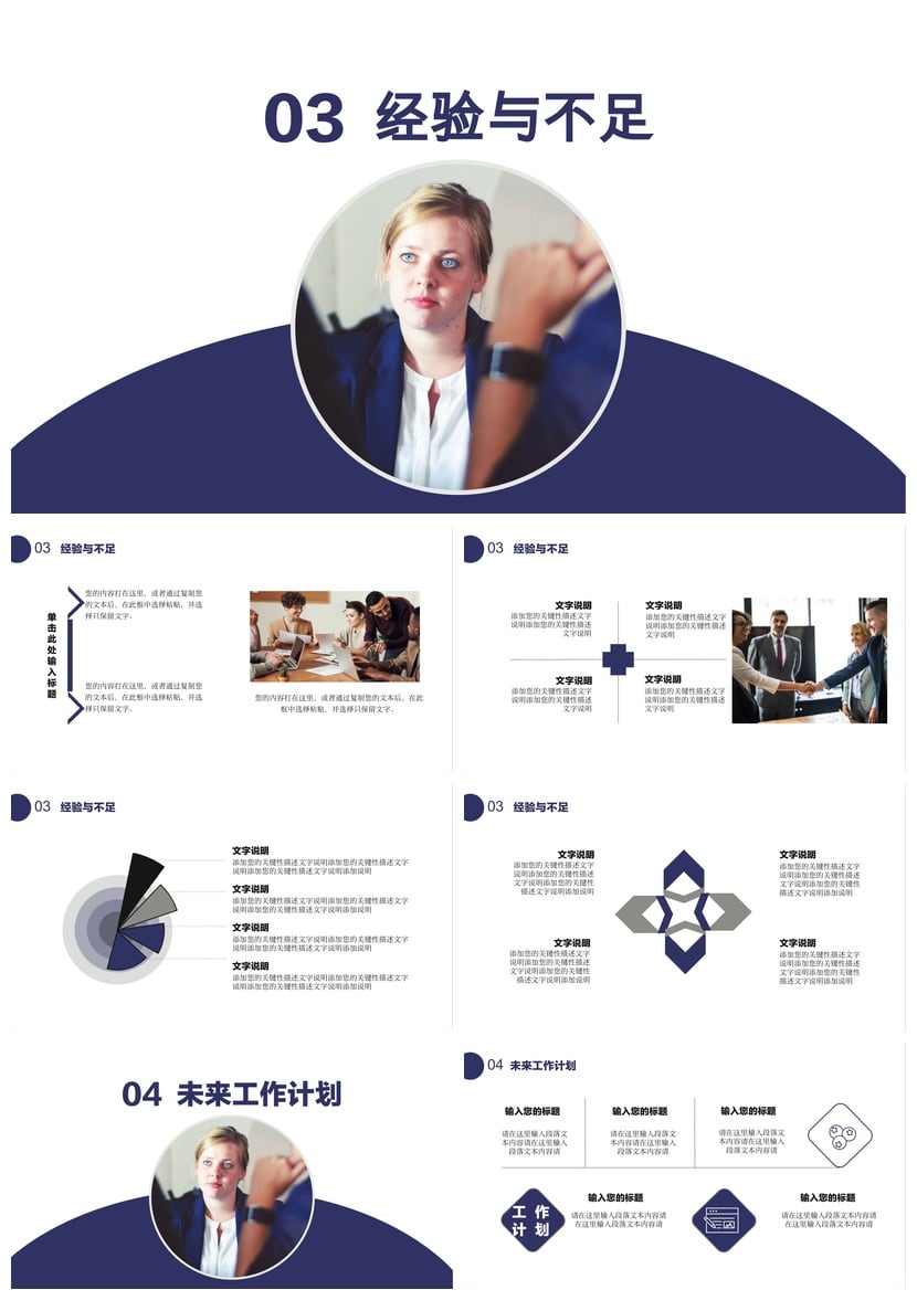 转正PPT模板素材pptx 述职报告答辩通用 简约风 - 第3页预览