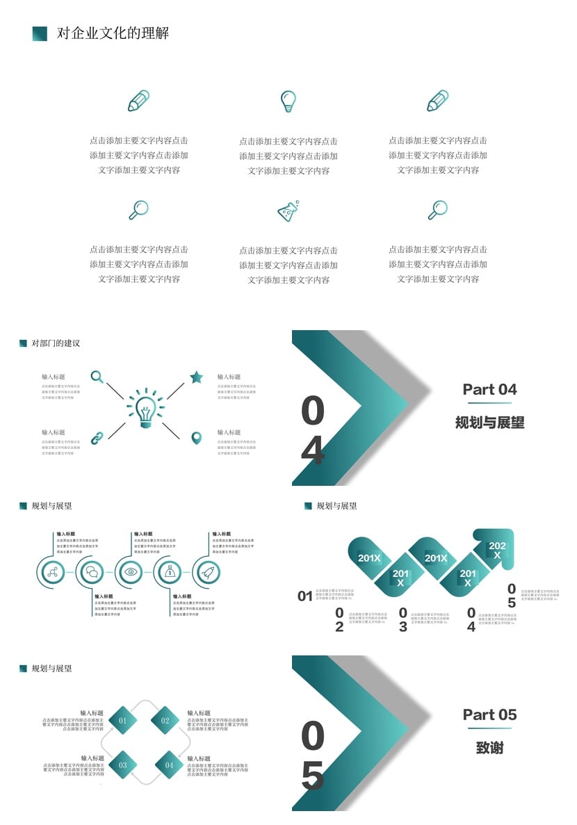 员工转正述职报告PPT模板 转正申请汇报答辩素材pptx - 第3页预览