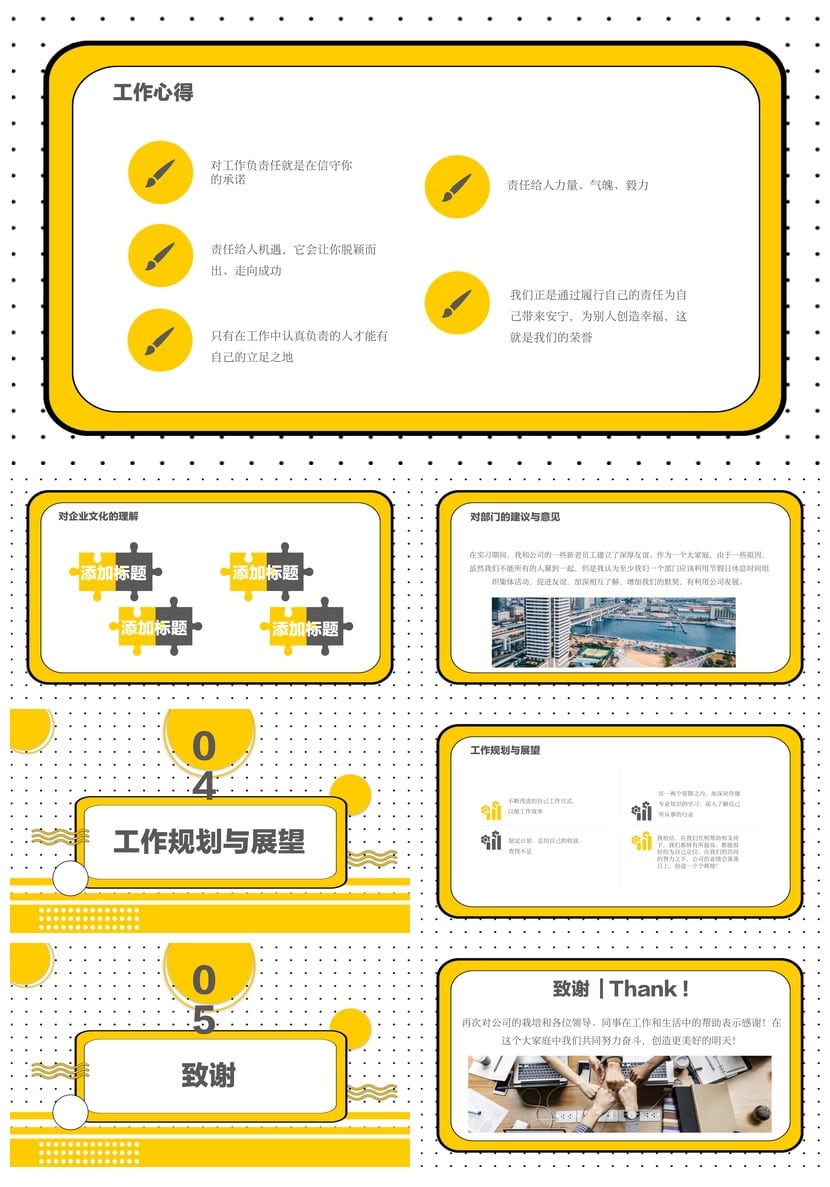 新员工转正述职报告PPT模板 个人工作总结答辩pptx素材 - 第3页预览