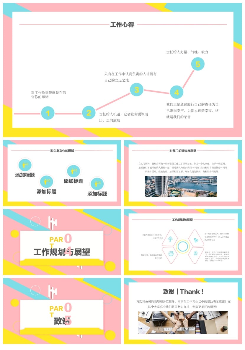 转正PPT述职报告模板PPTX 新员工转正答辩素材 模板 - 第3页预览