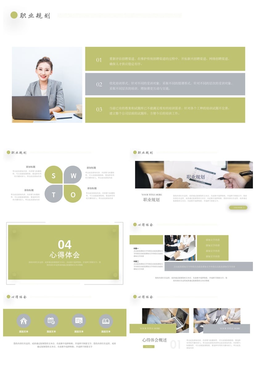 员工转正述职报告PPT模板 转正申请答辩ppt素材 试用期转正模板 - 第3页预览