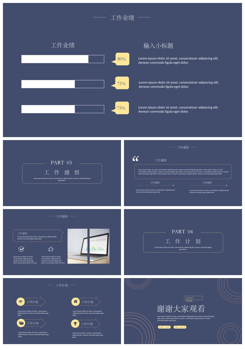转正PPT述职报告模板 pptx素材 实习转正答辩通用 - 第2页预览