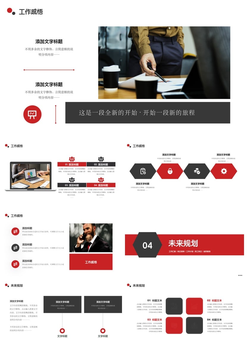 转正答辩PPT模板 员工转正述职报告PPT素材 答辩技巧与模板 - 第3页预览