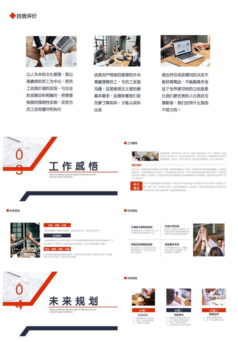 转正PPT模板 述职答辩报告PPT素材 实习汇报个人总结ppt模板 - 第3页预览