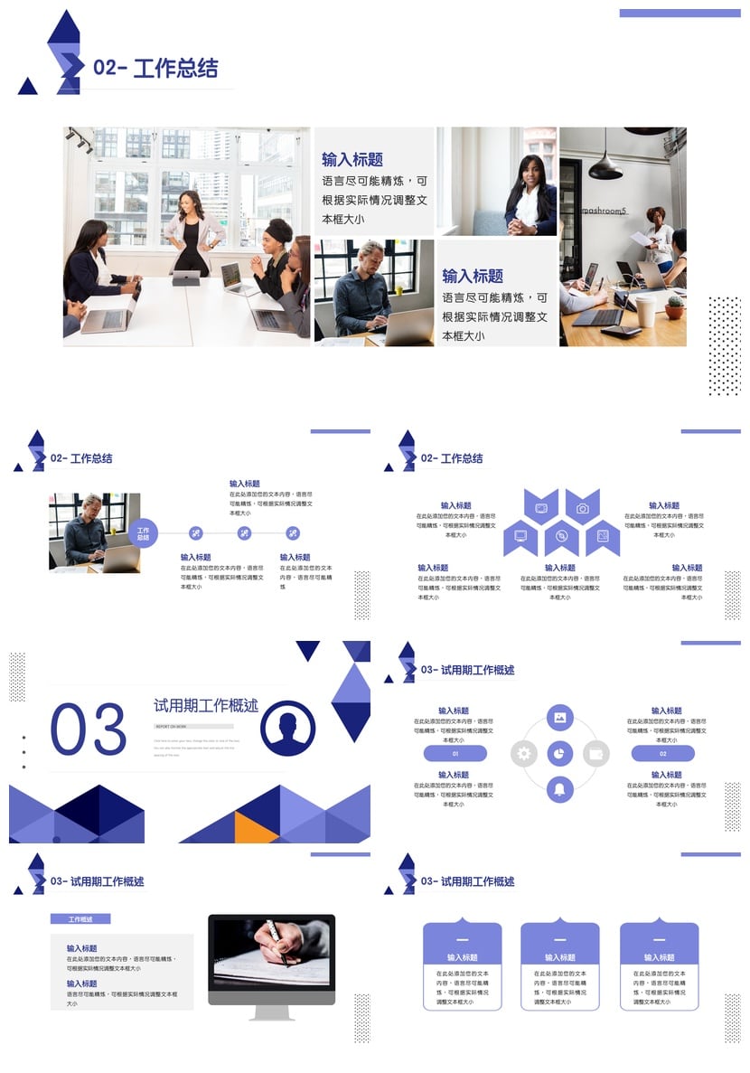新员工转正述职汇报PPT模板pptx素材 个人工作总结竞聘答辩范文 - 第2页预览