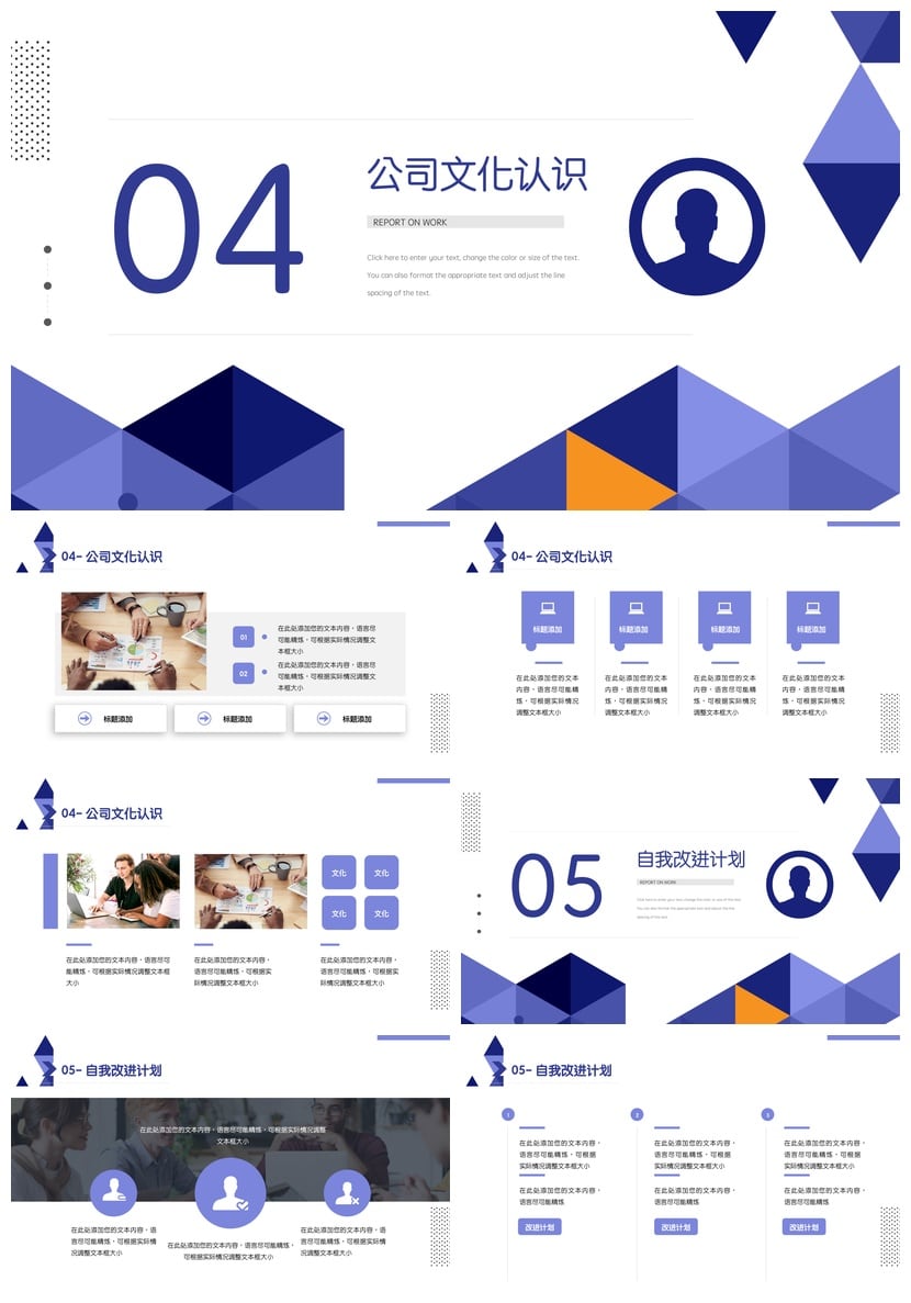 新员工转正述职汇报PPT模板pptx素材 个人工作总结竞聘答辩范文 - 第3页预览