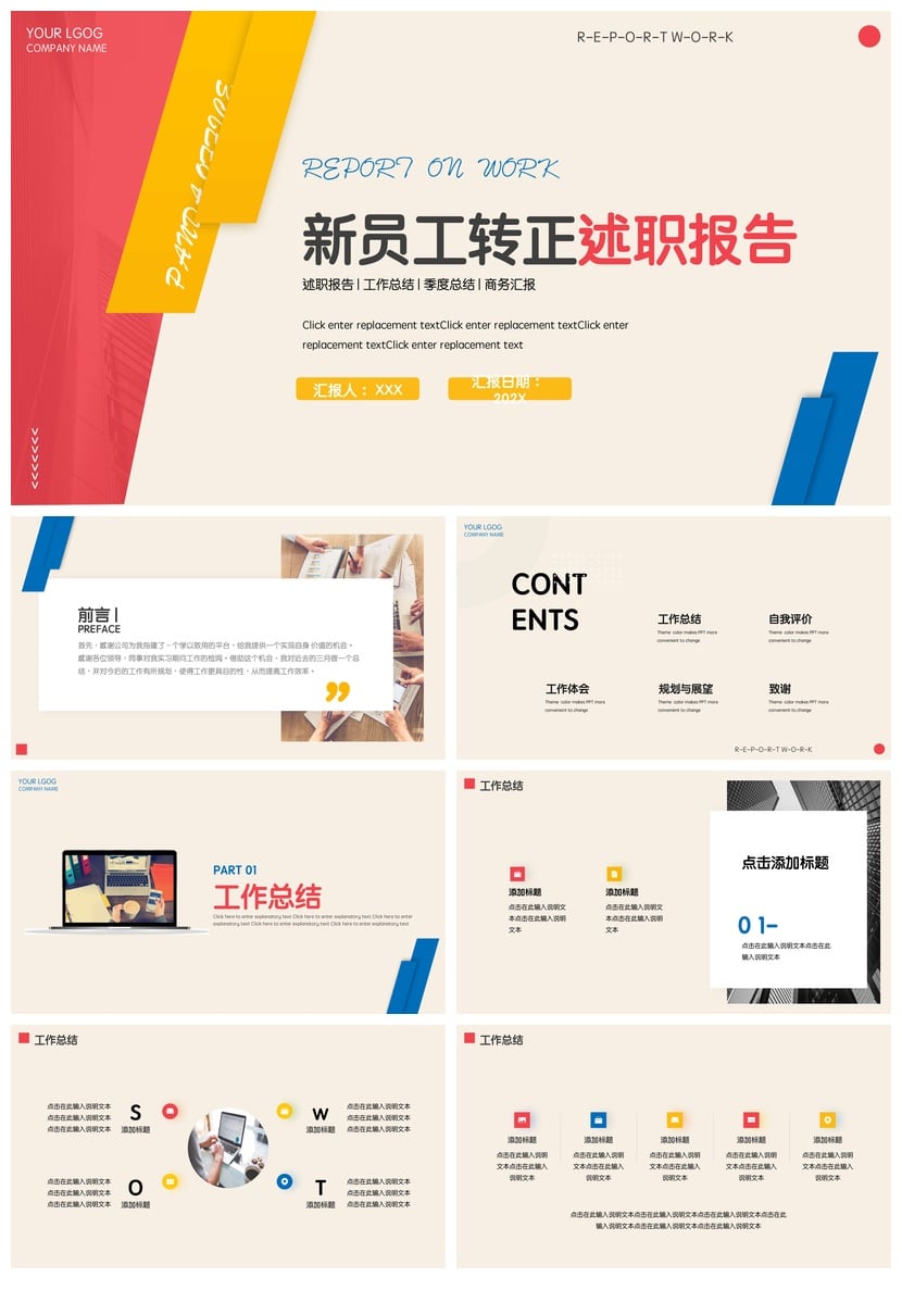 转正述职报告PPT模板 pptx素材 新员工工作汇报范文 - 第1页预览