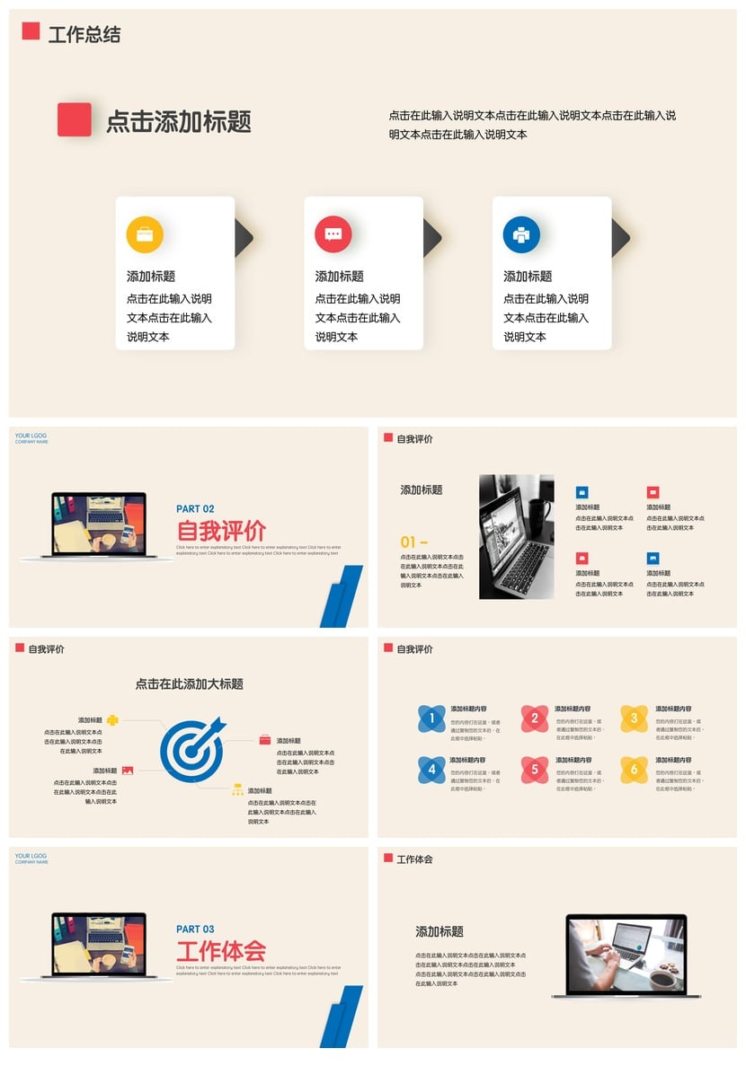 转正述职报告PPT模板 pptx素材 新员工工作汇报范文 - 第2页预览