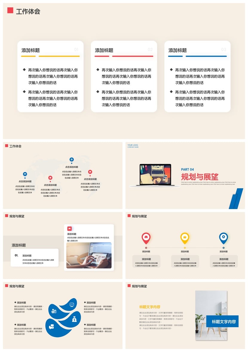 转正述职报告PPT模板 pptx素材 新员工工作汇报范文 - 第3页预览