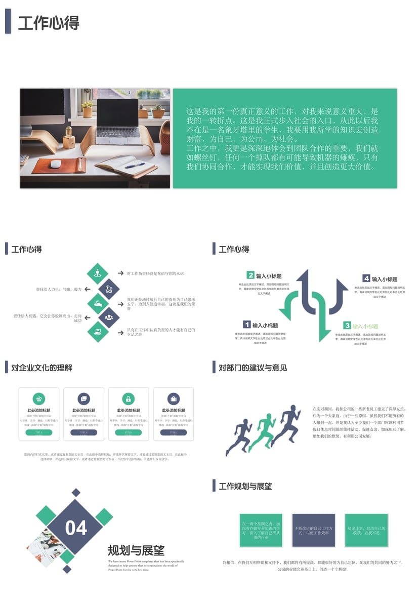 转正述职报告PPT模板 新员工转正答辩pptx素材 述职报告PPT - 第3页预览