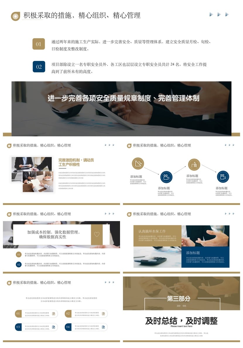 转正述职PPT模板 晋升答辩模板 转正汇报素材 个人述职PPT - 第2页预览